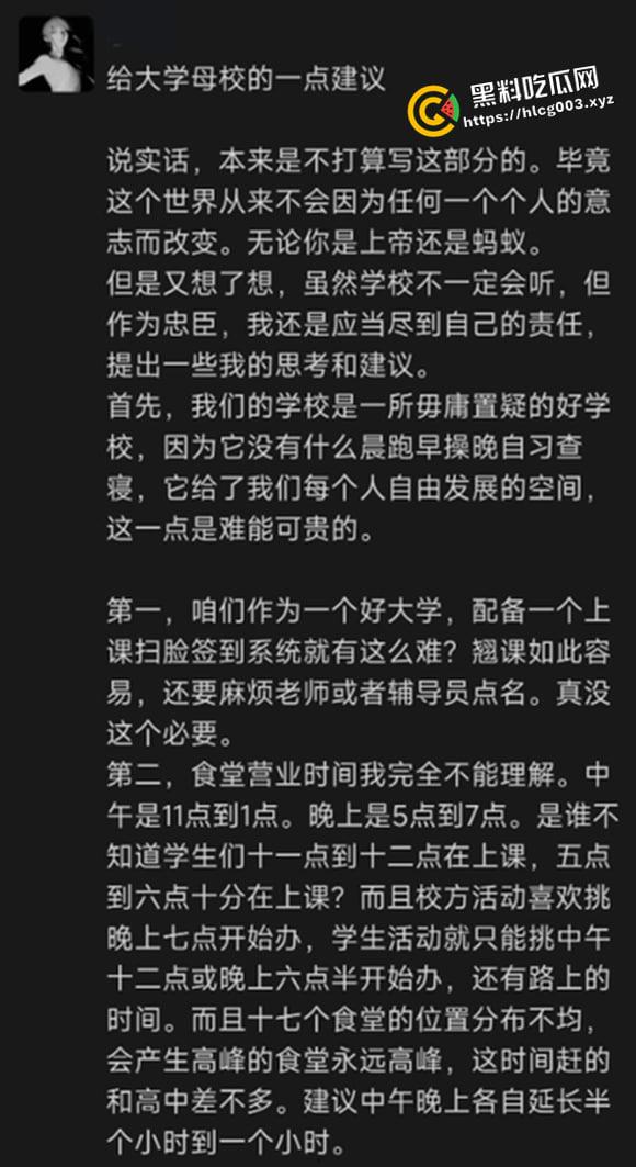 全网封锁消息!北京交通大学学生跳楼自杀 留下绝笔遗书 震耳欲聋-5