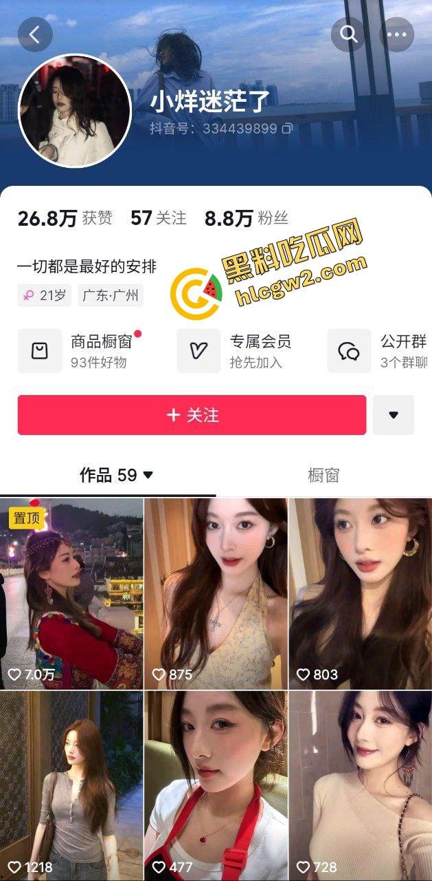 广东建设职业技术学院骚贱网红『小烊迷茫了』与富二代男友高档酒店激情做爱！独家曝光流出！