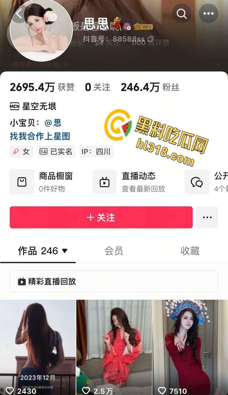 抖音反差女神【思思】，金主定制骚舞福利，极品美乳粉嫩骚穴，性感高跟假屌自慰反差十足 ！