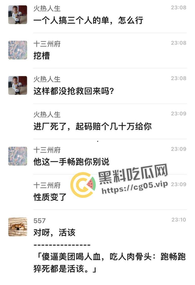 畅跑外卖员过劳猝死!一人跑三个人的量 卷死同行 卷死自己 现场抢救画面曝光-3