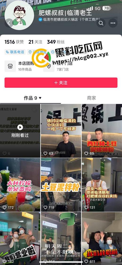 临清肥螺叔叔老板被反杀现场!和邻居起矛盾 装逼被反杀 蛋蛋都被砍掉了 这下再也不硬了-2