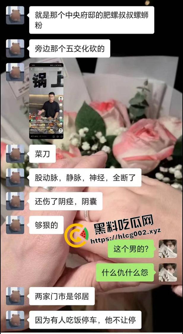 临清肥螺叔叔老板被反杀现场!和邻居起矛盾 装逼被反杀 蛋蛋都被砍掉了 这下再也不硬了-4