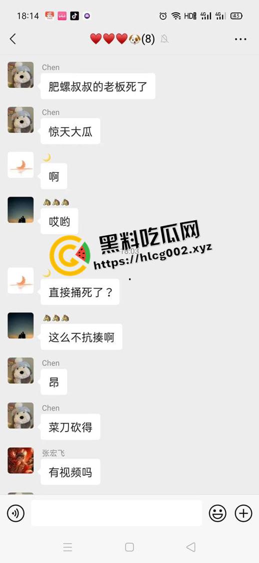 临清肥螺叔叔老板被反杀现场!和邻居起矛盾 装逼被反杀 蛋蛋都被砍掉了 这下再也不硬了-5