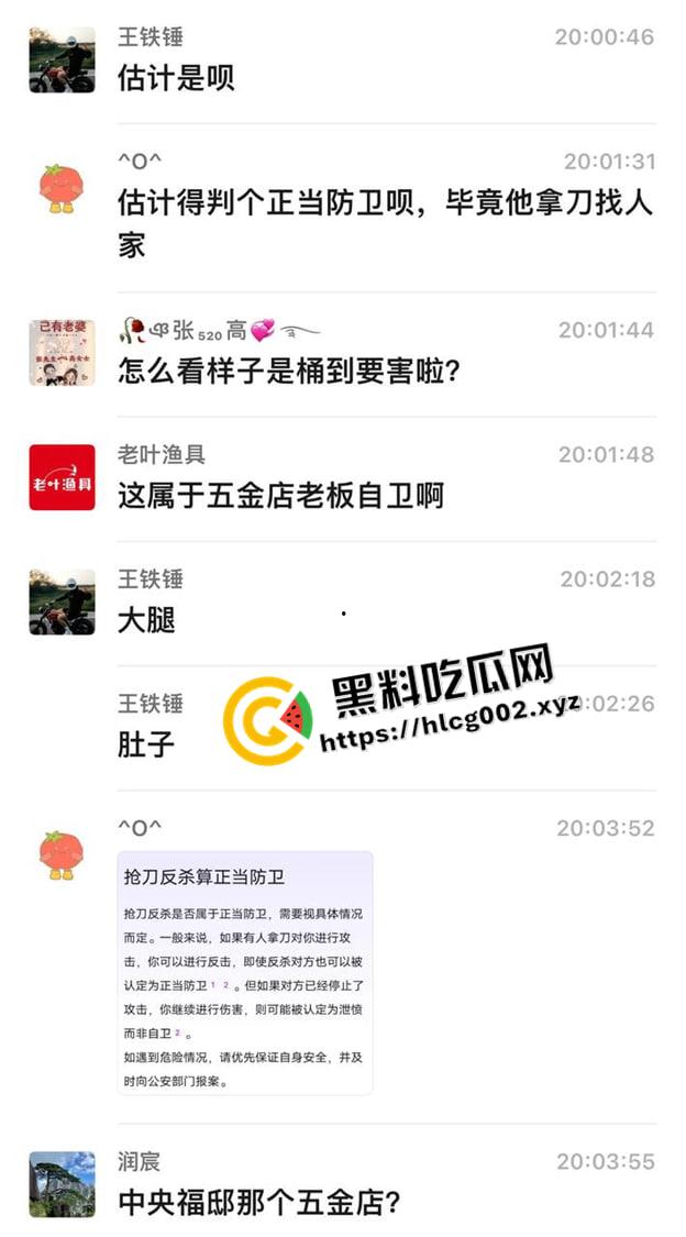 临清肥螺叔叔老板被反杀现场!和邻居起矛盾 装逼被反杀 蛋蛋都被砍掉了 这下再也不硬了-6