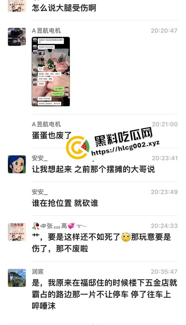 临清肥螺叔叔老板被反杀现场!和邻居起矛盾 装逼被反杀 蛋蛋都被砍掉了 这下再也不硬了-7