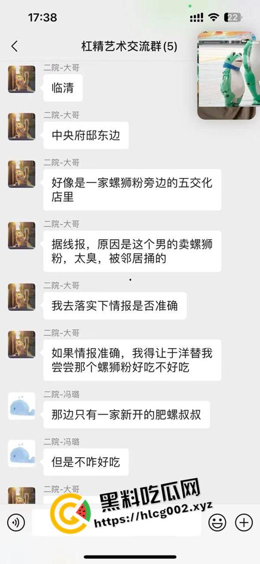 临清肥螺叔叔老板被反杀现场!和邻居起矛盾 装逼被反杀 蛋蛋都被砍掉了 这下再也不硬了-8