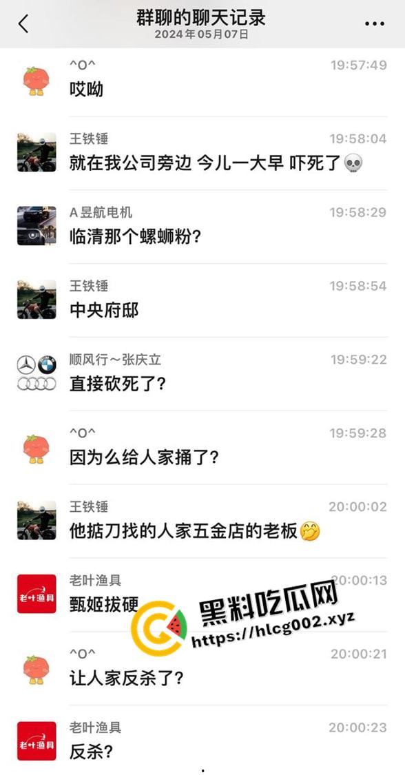 临清肥螺叔叔老板被反杀现场!和邻居起矛盾 装逼被反杀 蛋蛋都被砍掉了 这下再也不硬了-9