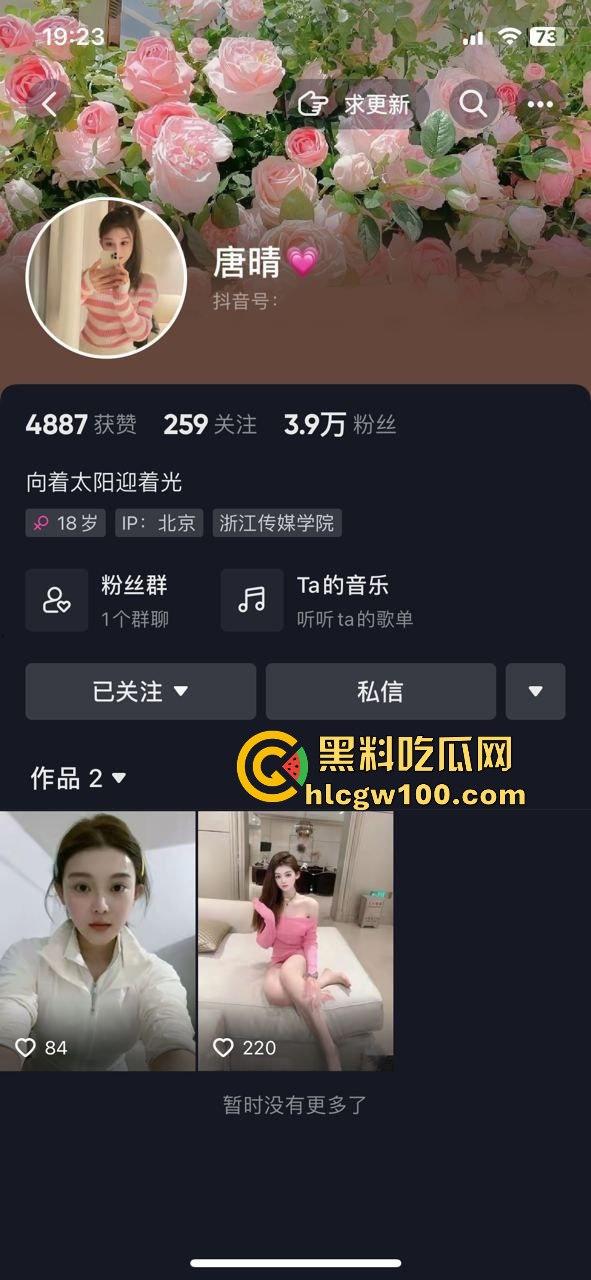 抖音颜值网红【唐晴】擦边直播录屏曝光，每送个跑车飞机就弯腰漏出大奶感谢金主，流量拉满。