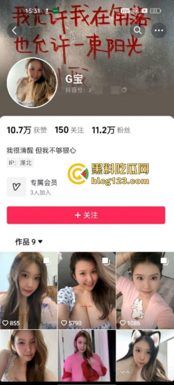 这奶子比我头都大！抖音巨乳网红 【G宝】 奶子绝对的真 这得多大罩杯啊！