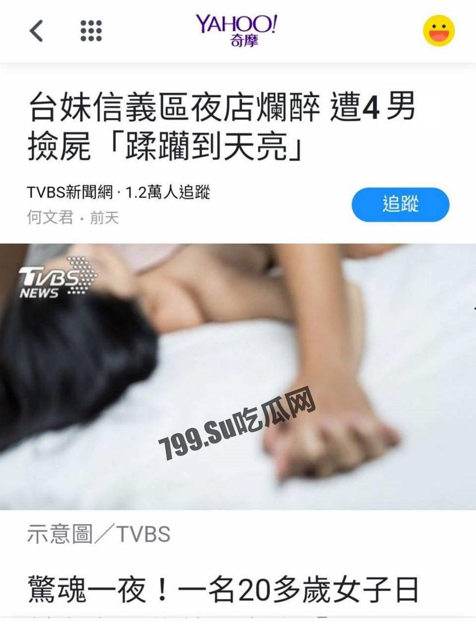 最新爆料 今日万人追寻的劲爆事件！一名二十多岁极品身材美女夜店喝多惨遭四人捡尸