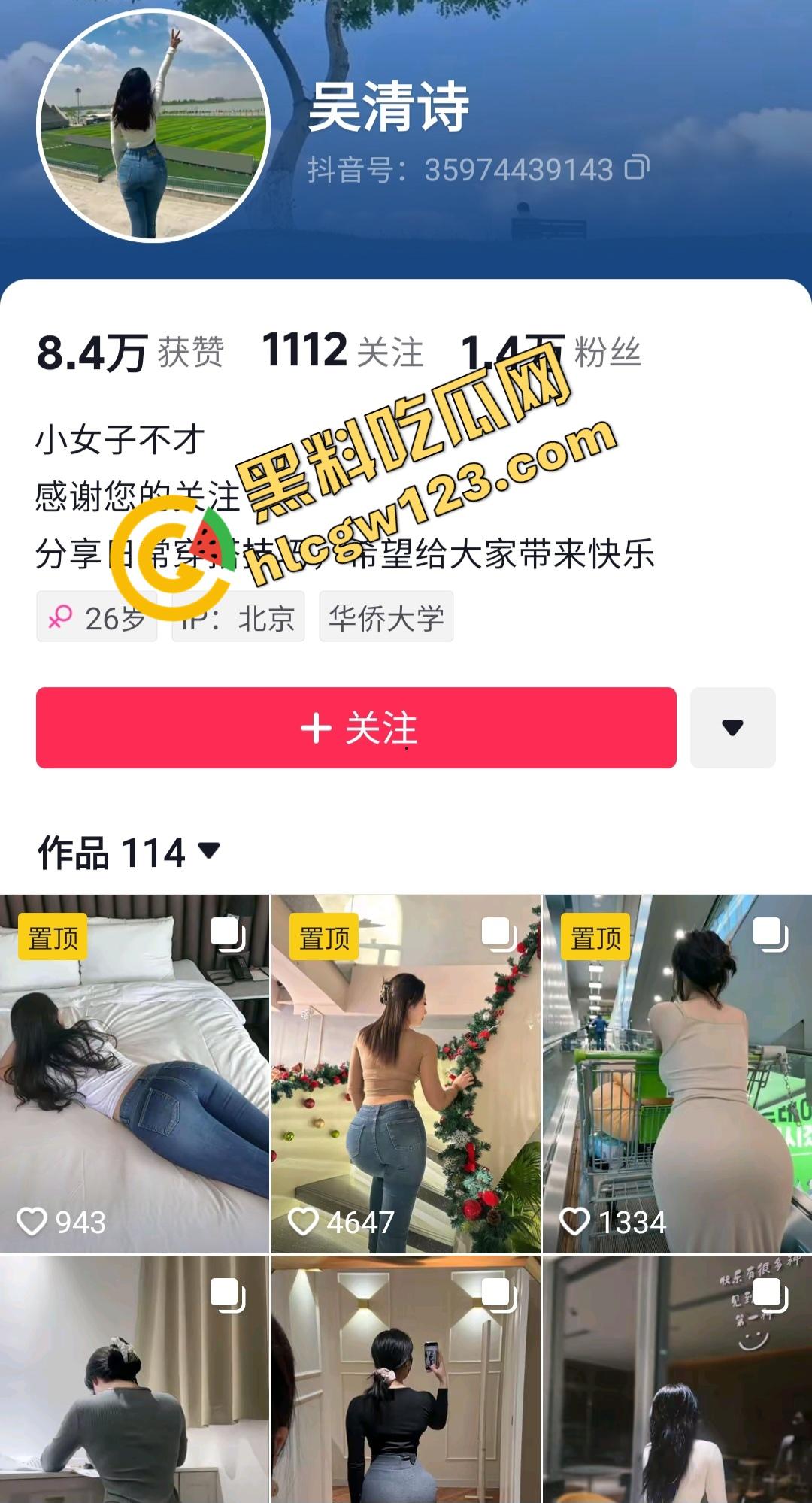 抖音【吴清诗】美乳翘臀极品身材！舌吸把玩，浪喊“求求你快进来”，色到金主连夜退房！