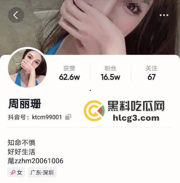 抖音网红周丽珊的丑闻大揭露：被正妻抓奸，娇媚形象彻底崩溃！