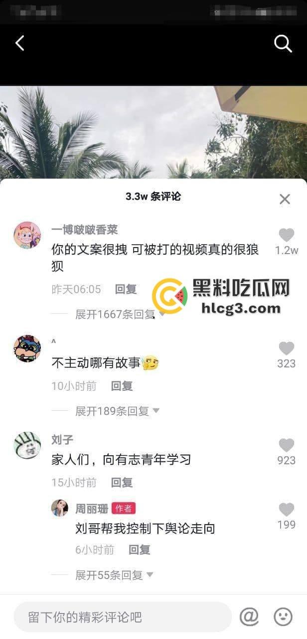 抖音网红周丽珊的丑闻大揭露:被正妻抓奸,娇媚形象彻底崩溃!-3