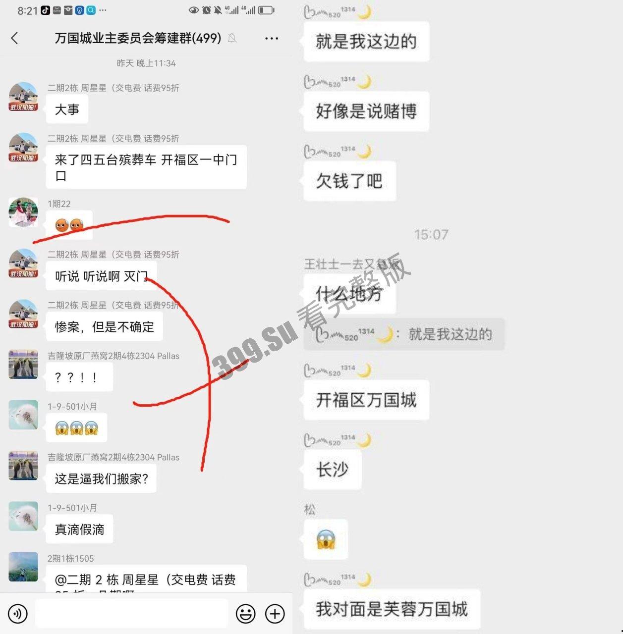 长沙市万国城 灭门事件 一家五口全部死在家中 当中最小仅3岁 被发现时尸体都已发臭-5