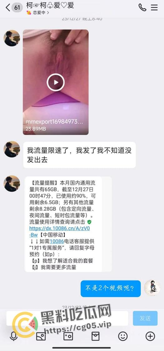 山东菏泽女高中生被大学生网调!娇嫩的小胸和粉嫩的小穴每日拍照打卡 这就是成功的男人吗-2