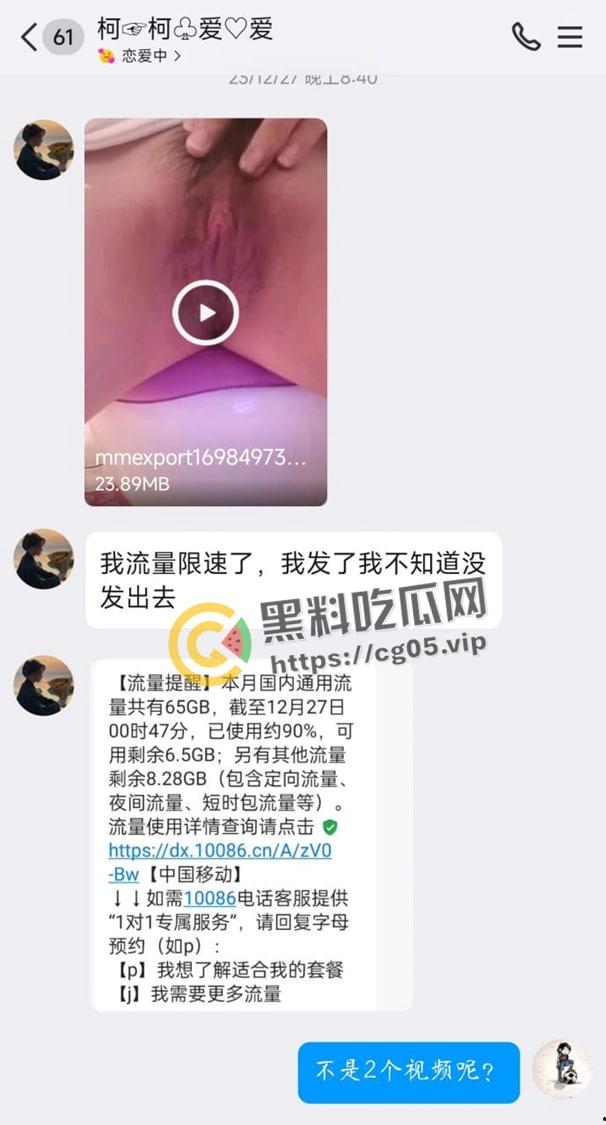 山东菏泽女高中生被大学生网调!娇嫩的小胸和粉嫩的小穴每日拍照打卡 这就是成功的男人吗-4