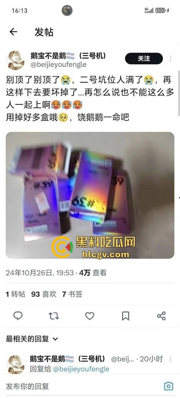 广州动漫星城厕所门事件，TScoser『鹅宝不是鹅』免费提供屁眼享受，男厕排队操！