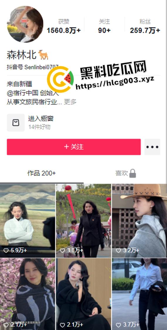 汪峰又找老婆啦！拿下小19岁新疆百万粉网红【森林北】【汪峰】老牛吃嫩草 不愧是皮裤汪