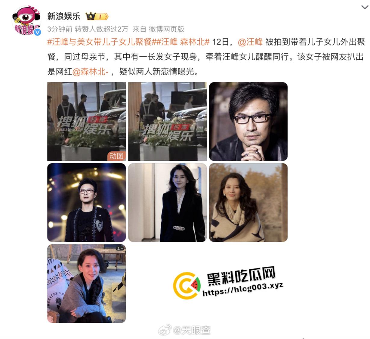 汪峰又找老婆啦!拿下小19岁新疆百万粉网红【森林北】【汪峰】老牛吃嫩草 不愧是皮裤汪-2