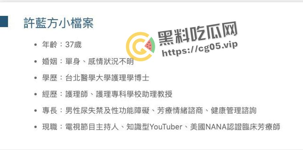 绝美台湾女博士【许蓝方】私密偷拍流出 疑似出轨对象 台上教做人 台下自做鸡