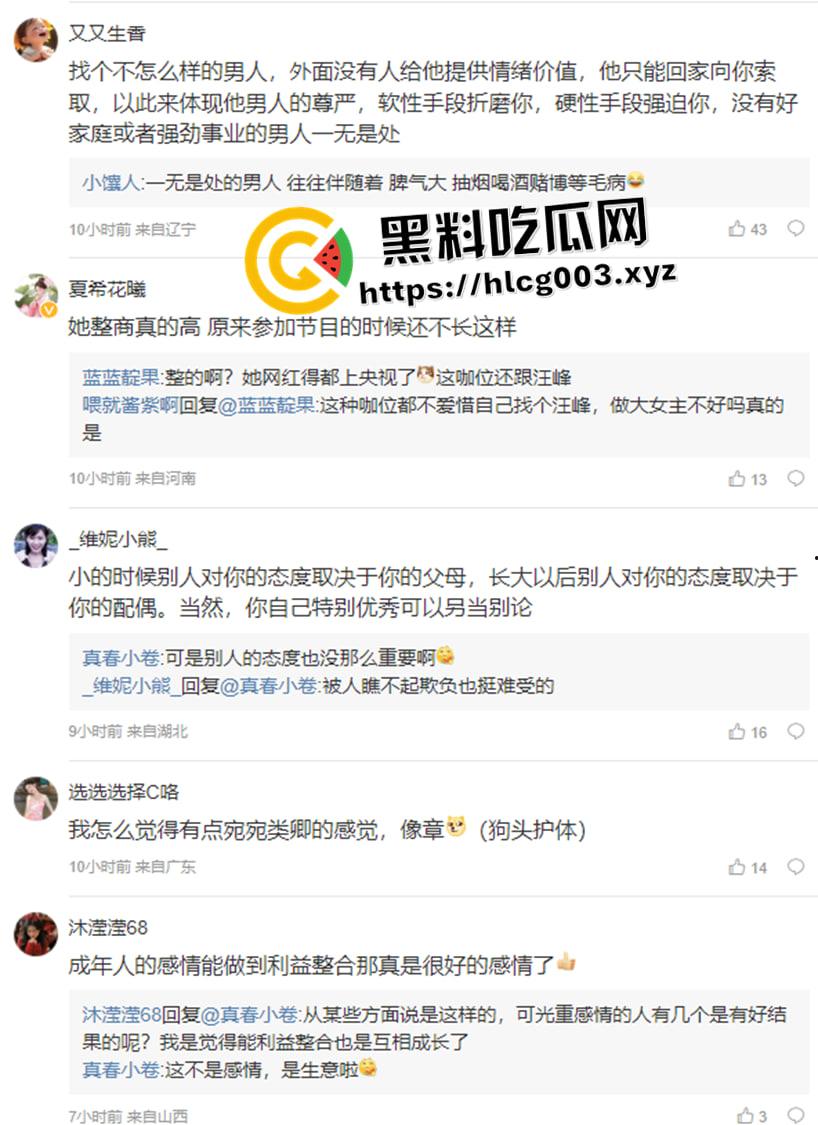 汪峰又找老婆啦!拿下小19岁新疆百万粉网红【森林北】【汪峰】老牛吃嫩草 不愧是皮裤汪-8