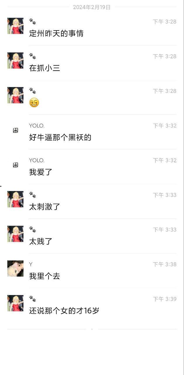 年少有为！河北定州美女当小三  被正房当街暴打 老男人就这么有魅力吗