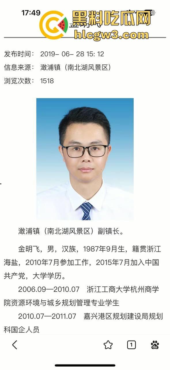 顶级绿茶田茂英出轨浙江镇长金明飞 二人被抓奸在床 还光着大腚装可怜哭求不要离婚 果然是茶妓师！