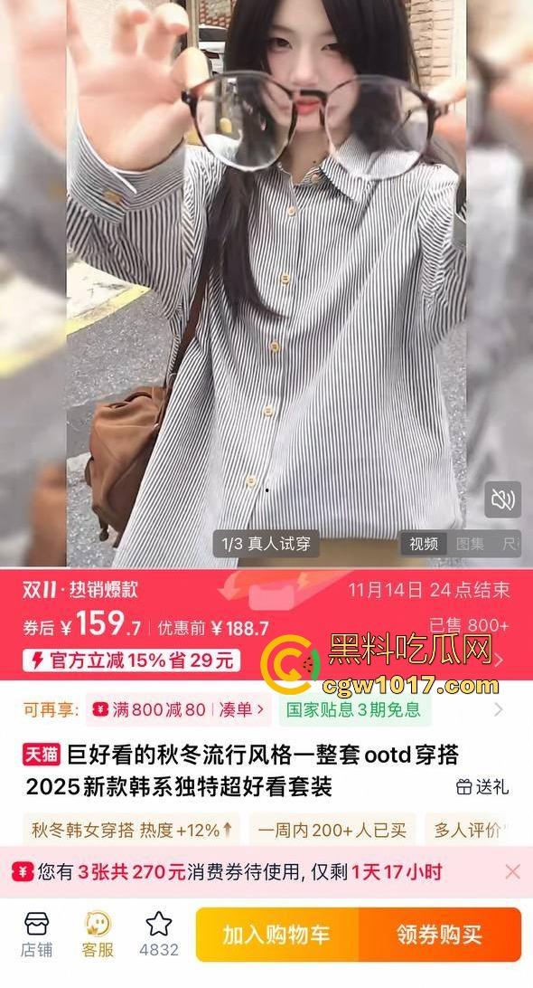 白嫖集美终将得到制裁!集美网购衣服,穿几天后寄回去申请退货退货,常遭商铺店家上门播报,这商家真刚啊!-2