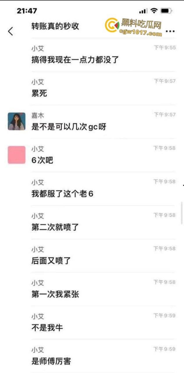 女性按摩店的隐藏服务!小仙女微信群大尺度聊天,男技师2000元手活高潮不断,送上门的逼不操白不擦!-6