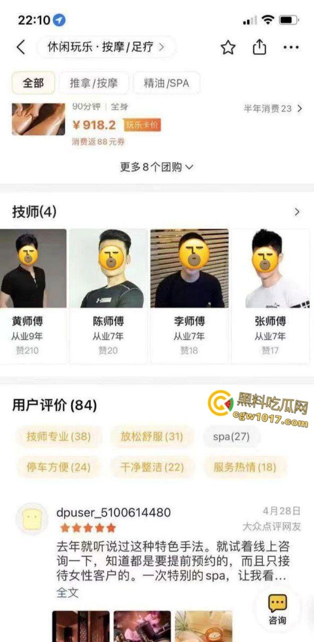 女性按摩店的隐藏服务!小仙女微信群大尺度聊天,男技师2000元手活高潮不断,送上门的逼不操白不擦!-9