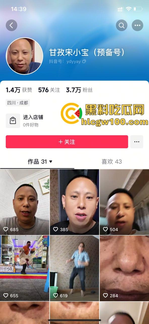 抖音直播网红搞黄色，【甘孜宋小宝】连麦女主播露逼跳骚舞！速度与激情第一人