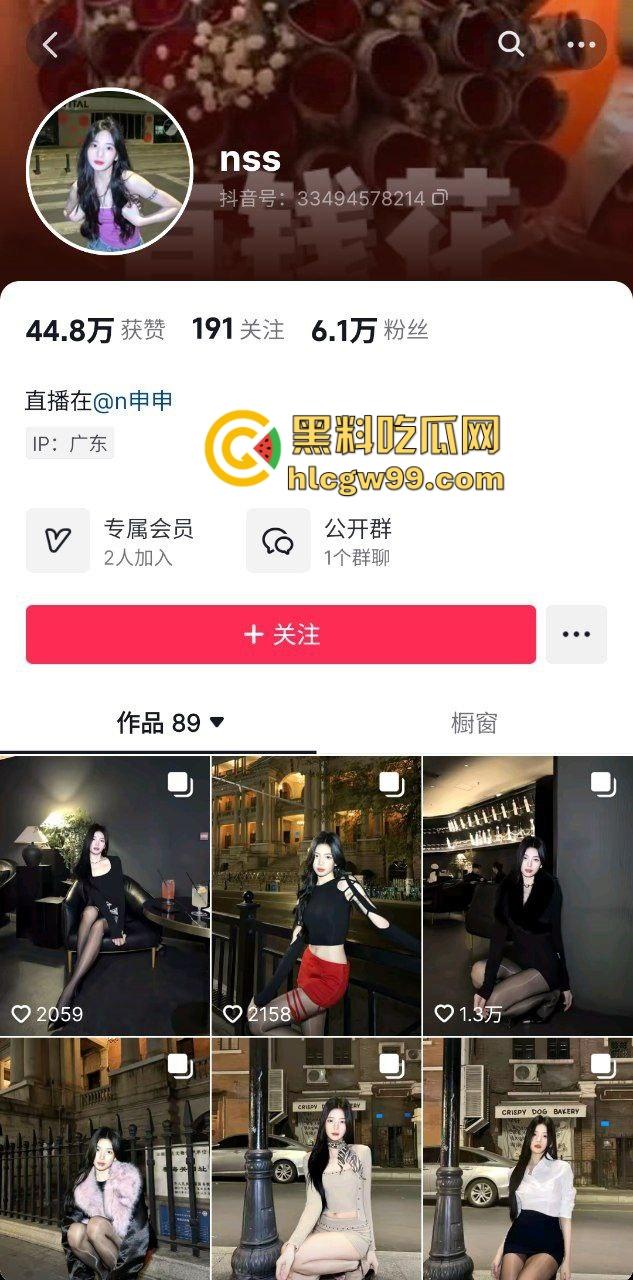 抖音极品黑丝御姐骚鸡【nss】早期诱惑露奶淫荡私拍被曝光，竟然还与大哥开房性交易！原创独家流出！-1