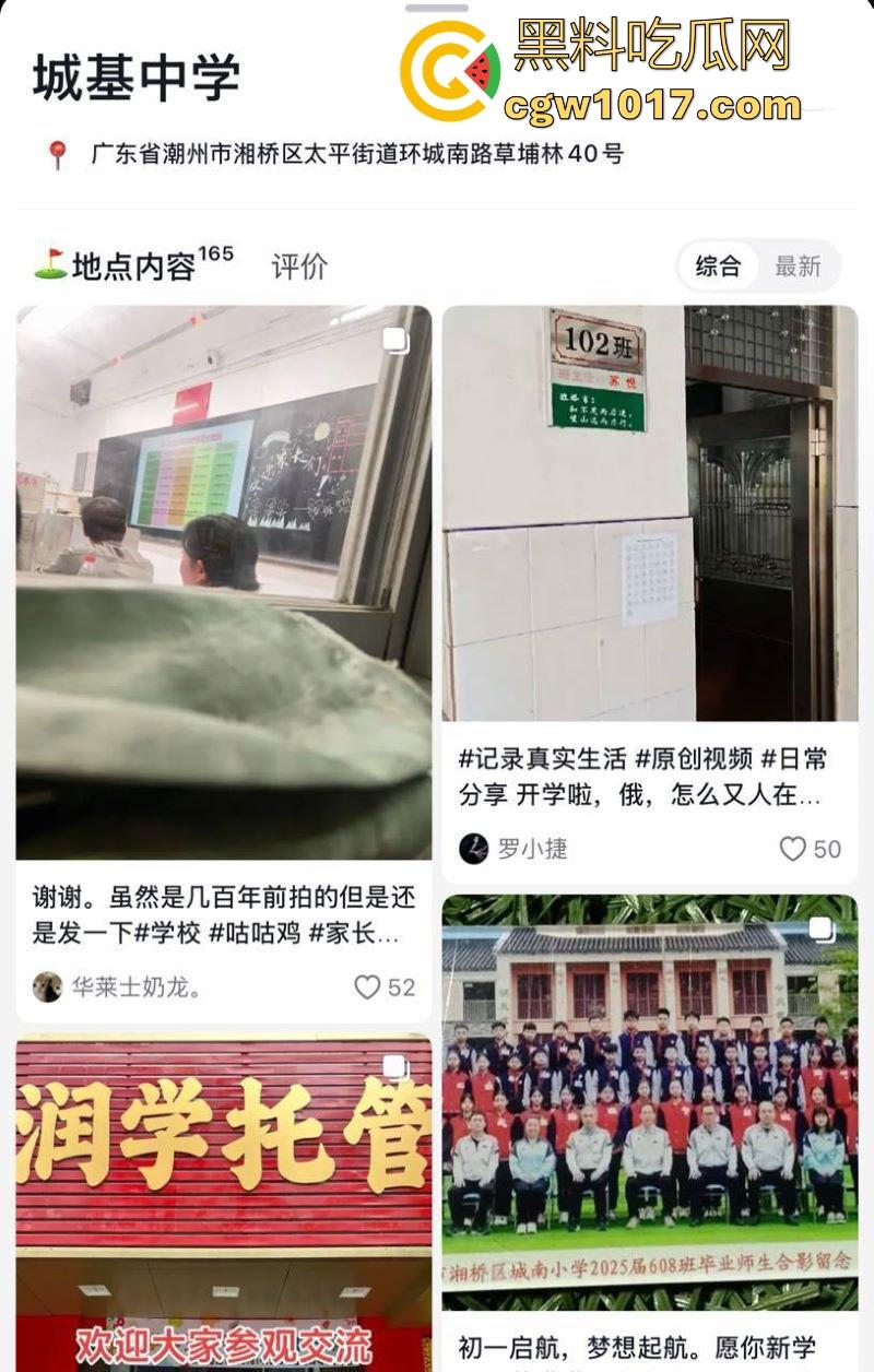 潮州城基实验中学校园教官嫖娼黑料爆出，拿学生手机拍摄性爱过程，但忘记删除被学生泄露，离了个大谱！