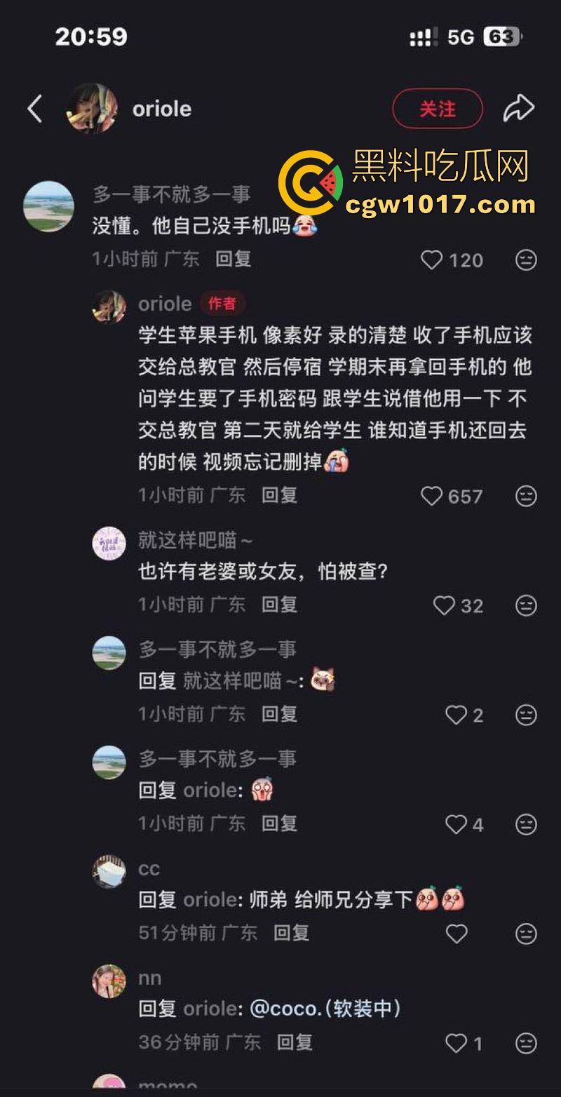 潮州城基实验中学校园教官嫖娼黑料爆出,拿学生手机拍摄性爱过程,但忘记删除被学生泄露,离了个大谱!-3