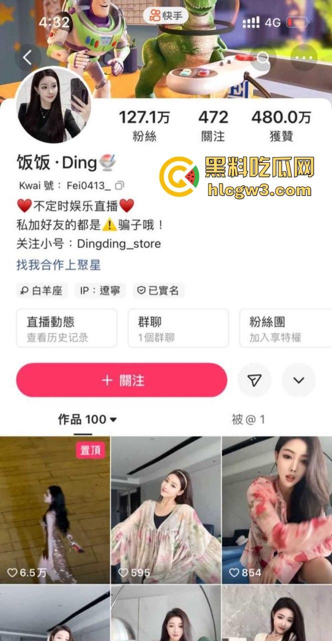 快手127W粉丝高冷御姐【饭饭Ding】私人订制视频流出！擦边不露点，骚归骚但格局太小了！