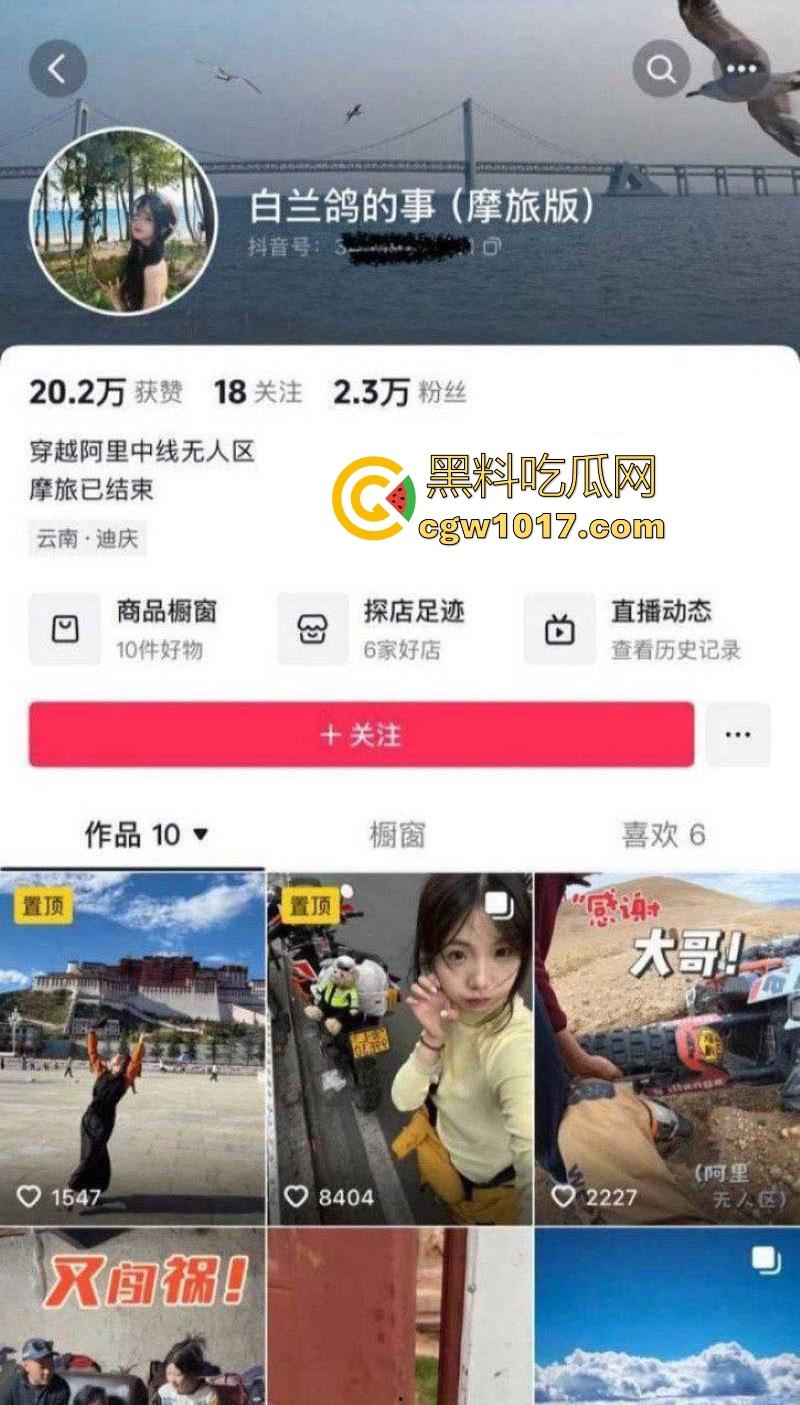 抖音热瓜骑行圈白兰鸽事件大曝光！纯欲女骑士傍富二代【木头叔叔】深夜酒店猛舔大屌，一晚十次打底，插完就甩！