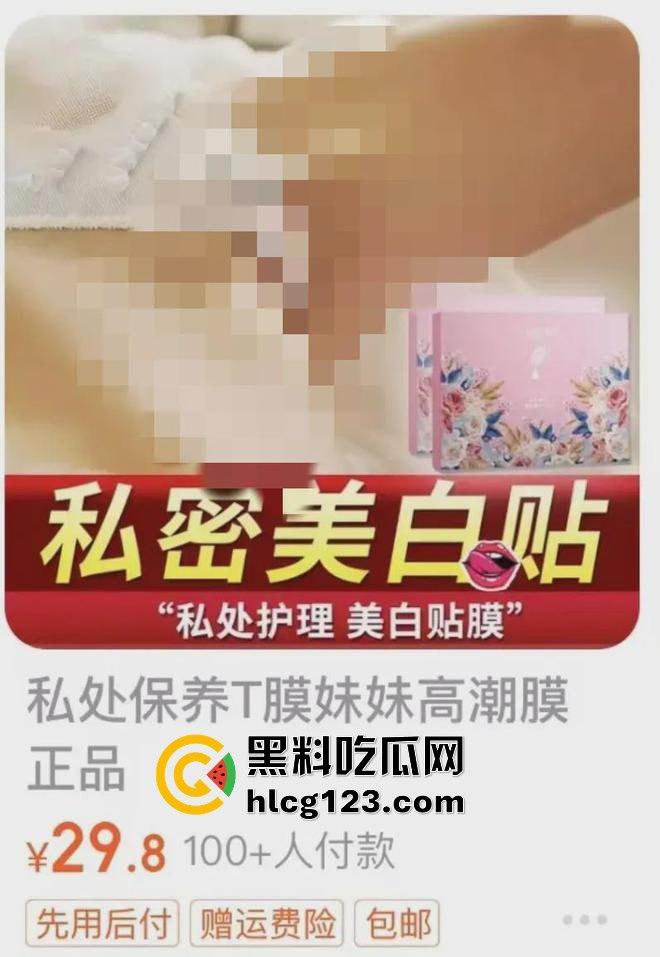 40多岁富婆下体粉嫩得可怕,全靠小穴专属面膜,黑木耳消失的真相竟是科技的力量!-1