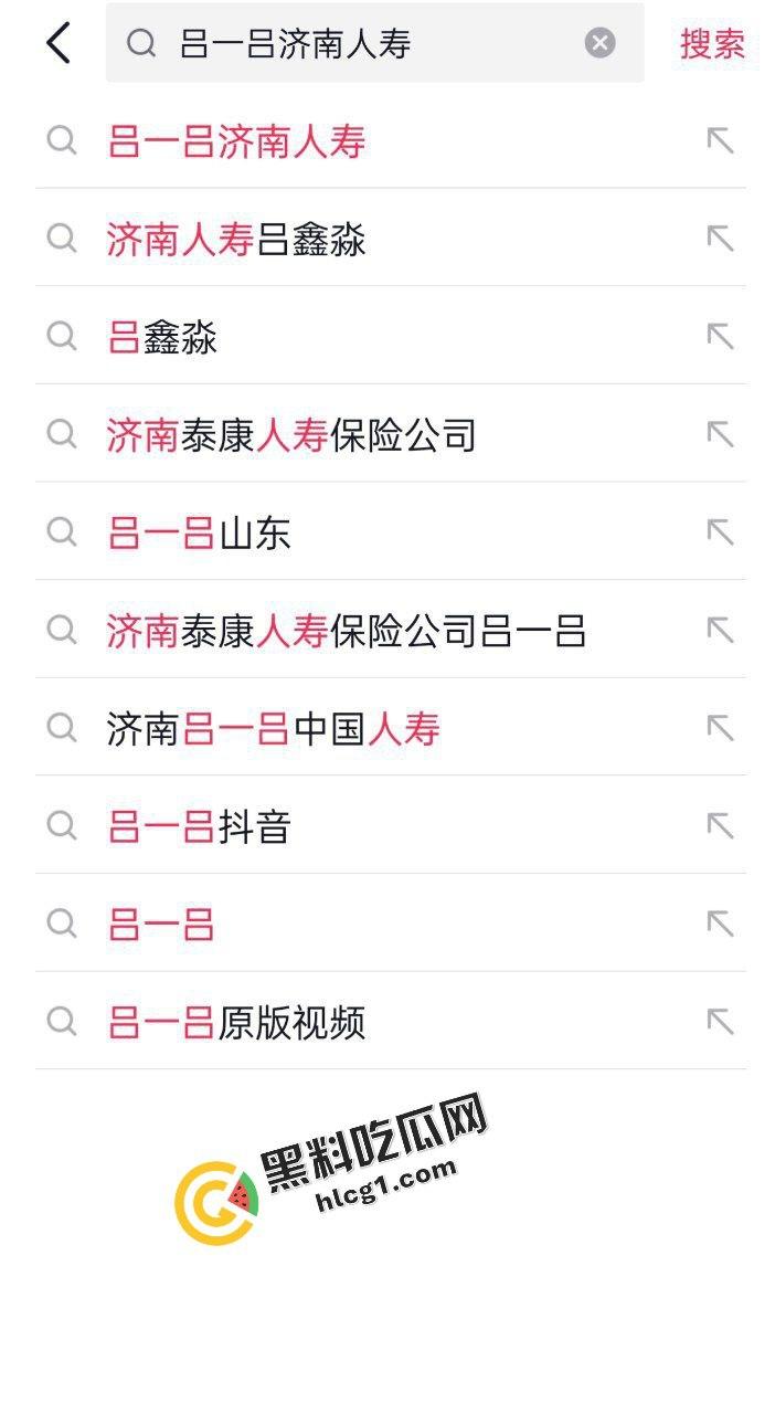 抖音吕一吕 济南中国人寿保险D奶保险员 吕鑫淼 出轨男朋友 和公司同事开房被发现后曝光-2