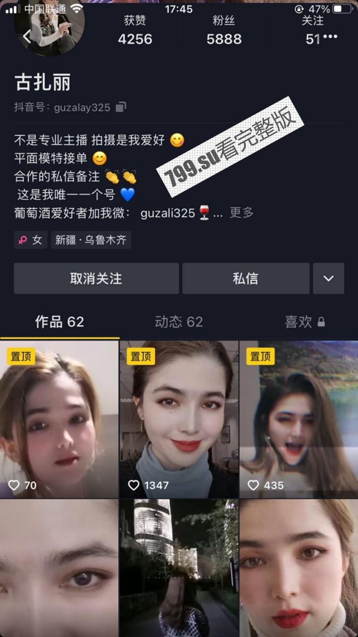 抖音 古扎丽 与大哥 一对一 裸聊视频流出