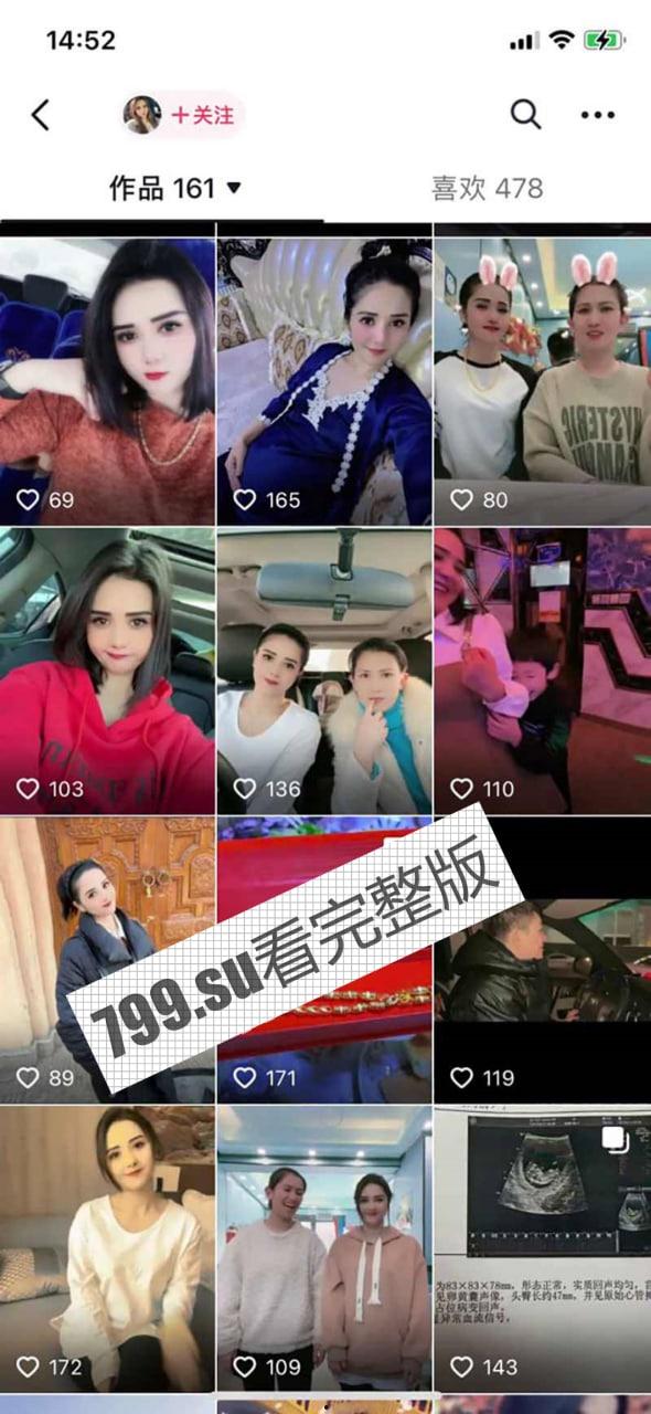 抖音 古扎丽 与大哥 一对一 裸聊视频流出-3