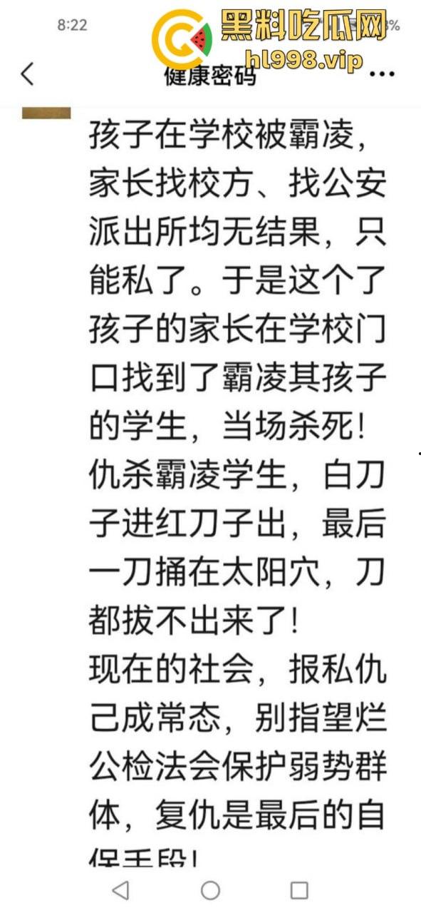 吉林初二男生被同学霸凌 父亲持刀怒杀校霸 太血腥但太爽了！