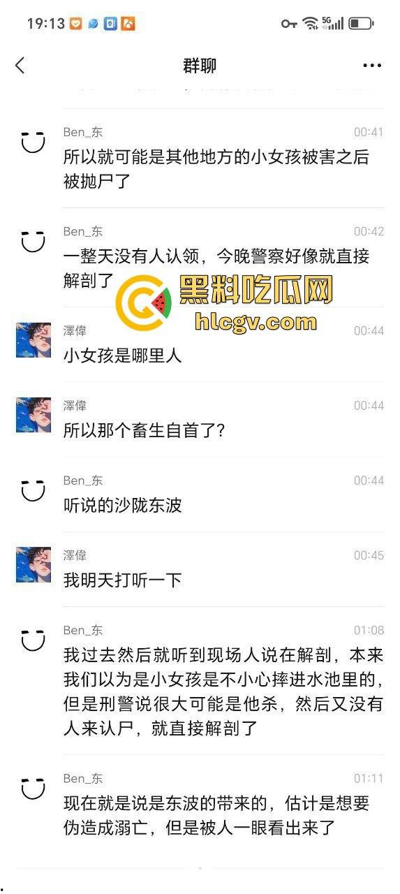 广东汕头小女孩遭两男子残忍强奸杀害,抛尸公厕水池,愤怒村民冲入派出所集体围殴牲口畜生变态凶手!-2