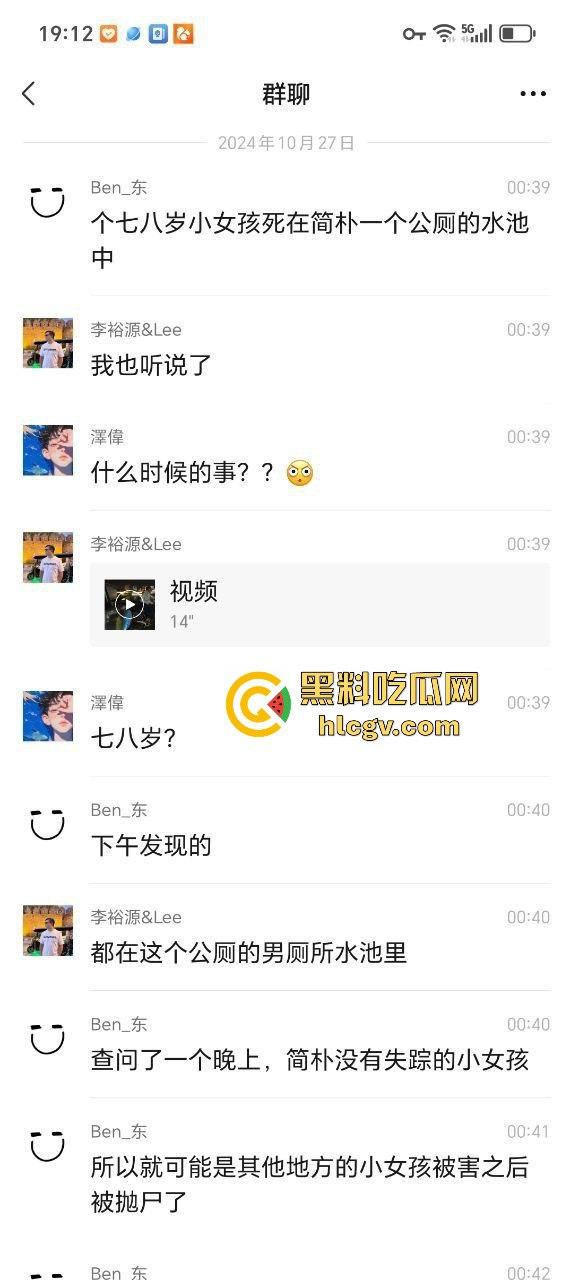 广东汕头小女孩遭两男子残忍强奸杀害,抛尸公厕水池,愤怒村民冲入派出所集体围殴牲口畜生变态凶手!-3