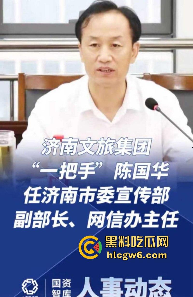 济南市委宣传部副部长【陈国华】出轨人妻被抓奸在床视频曝光 山东红嫂舍命保护领导 全程被胖揍！