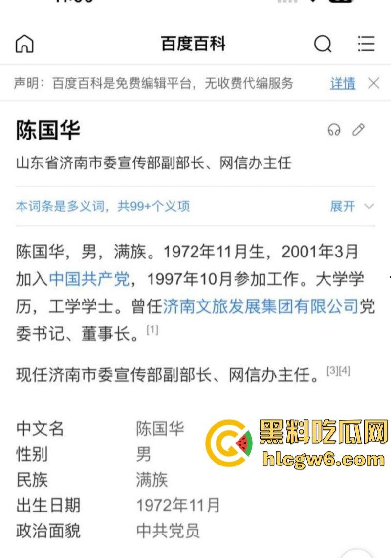 济南市委宣传部副部长【陈国华】出轨人妻被抓奸在床视频曝光 山东红嫂舍命保护领导 全程被胖揍!-2