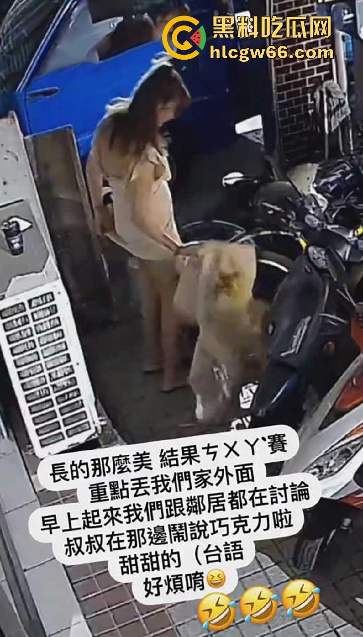 台湾小仙女拉完屎用外套擦屁股 不知情大爷路过后 用手指沾完吃了好几口 说是巧克力甜甜的!太TM猎奇了!-6