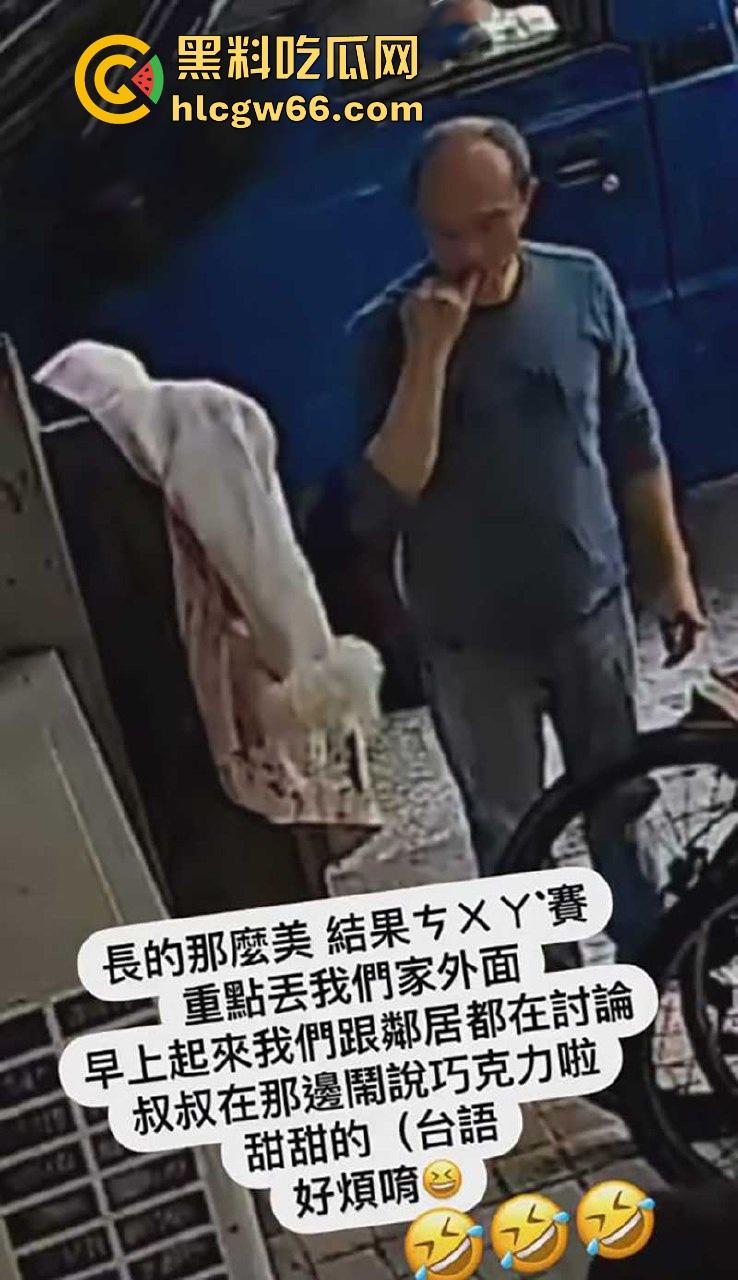 台湾小仙女拉完屎用外套擦屁股 不知情大爷路过后 用手指沾完吃了好几口 说是巧克力甜甜的!太TM猎奇了!-8
