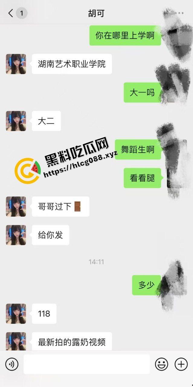 湖南艺术职业反差舞蹈生【胡可】网聊卖视频线下约炮，188元过门槛观赏极品美乳粉逼酮体！