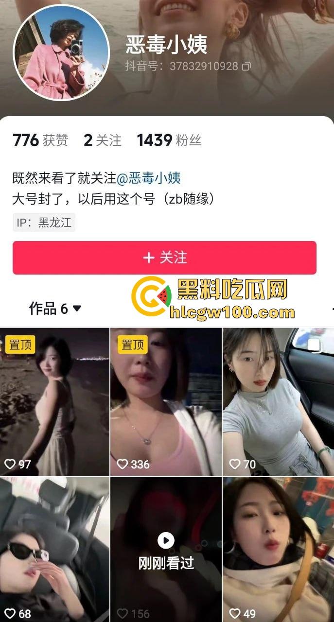 抖音短发反差婊【恶毒小姨】直播走光，忘记关摄像头全程换衣服视频流出，巨乳黑森林一览无遗！