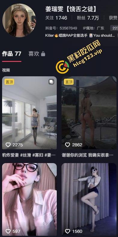 抖音主播【姜瑞雯饶舌之徒】直播翻车！输掉游戏跳擦边舞，脱衣舞即视感吓到其他主播直接开特效避嫌！